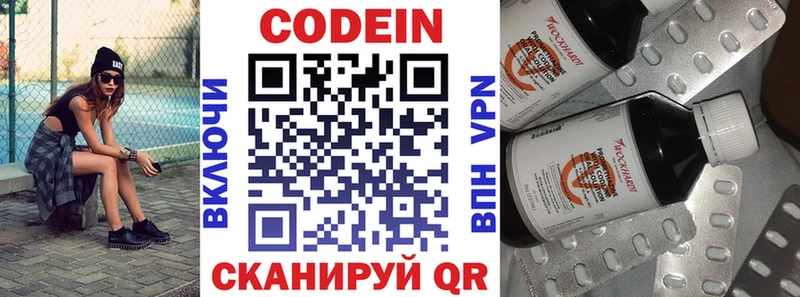 Купить  Мглин  Кодеин напиток Lean (лин) 
