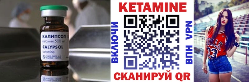 Купить закладки  Мглин  КЕТАМИН VHQ 